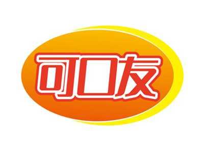 可口友