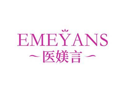 医媄言EMEYANS