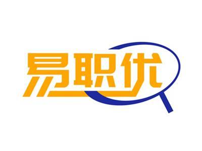易职优