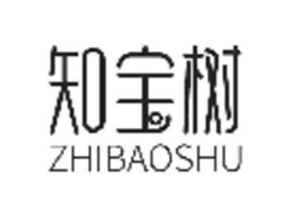知宝树