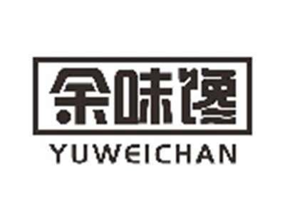 余味馋