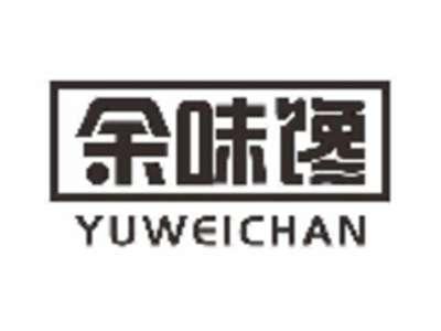 余味都