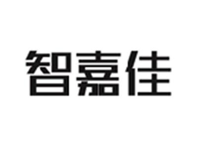 智嘉佳