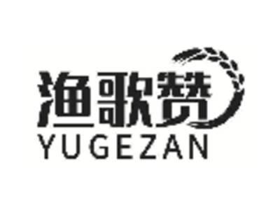 渔歌赞