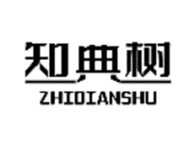 知典树