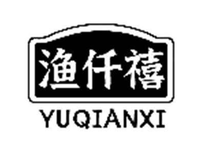 渔仟禧