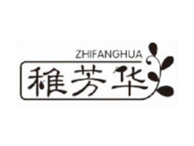 稚芳华