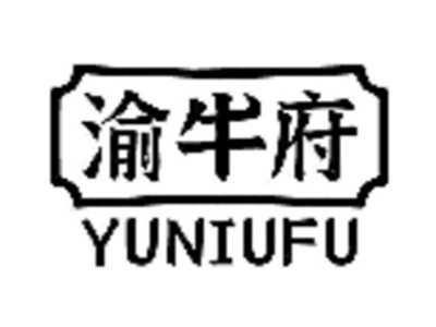 渝牛府