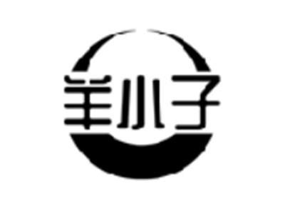 羊小子