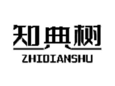知典树