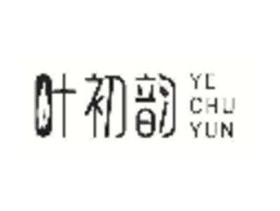 叶初韵