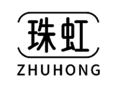 珠虹