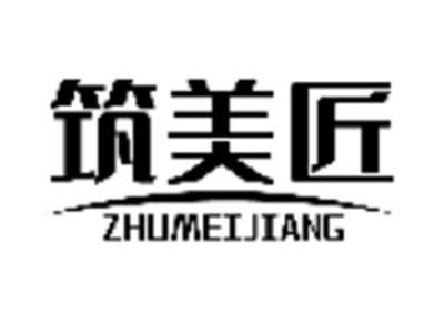 筑美匠