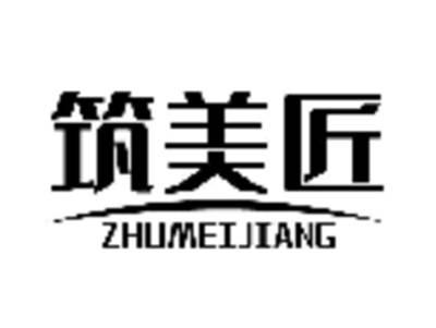 筑美匠