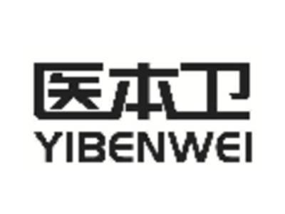 医本卫