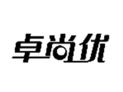 卓尚优