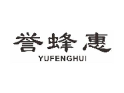 誉蜂惠