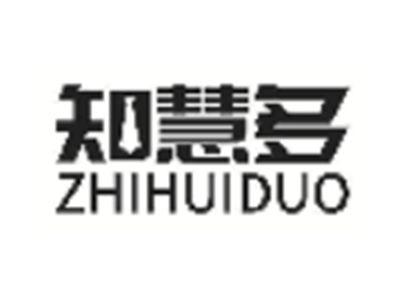 知慧多