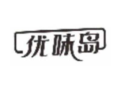 优味岛