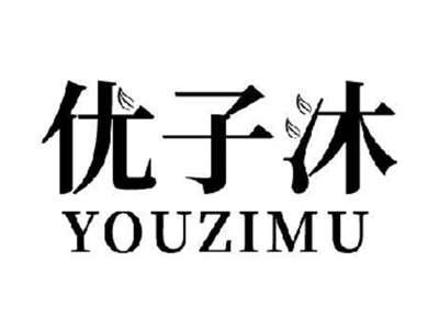 优子沐