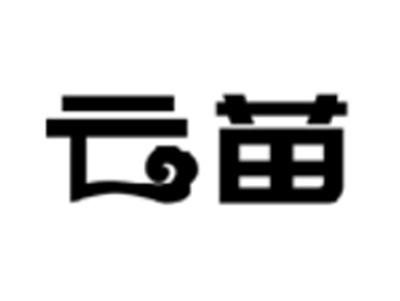 云苗