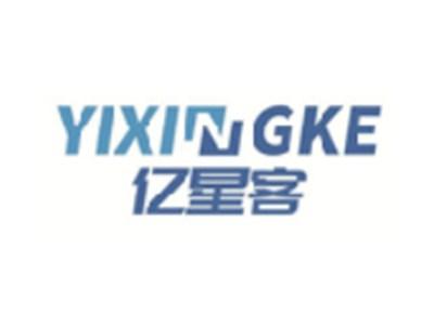 亿星客
