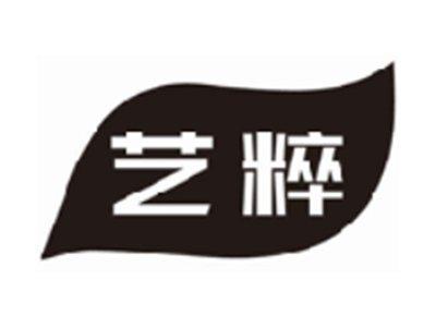 艺粹