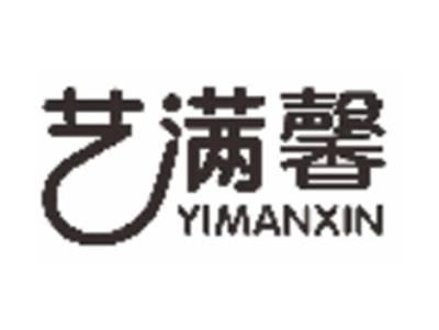 艺满馨