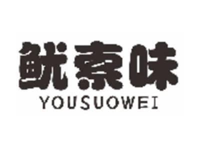 鱿索味