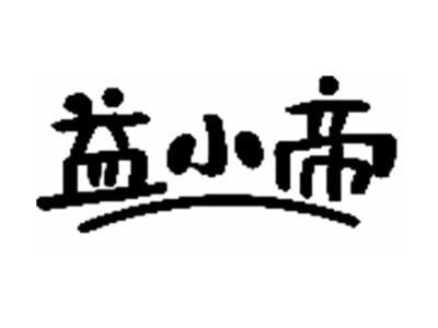 益小帝