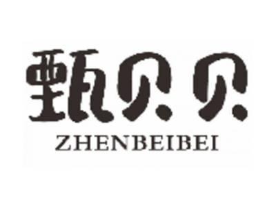 甄贝贝