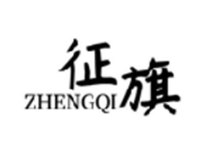 征旗