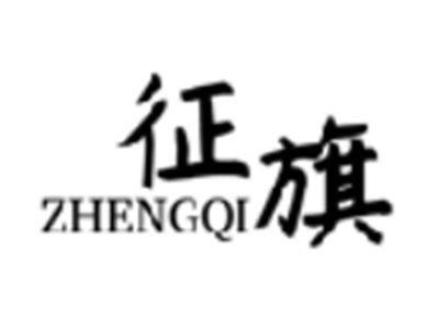 征旗