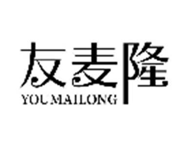 友麦隆