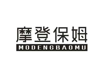 摩登保姆