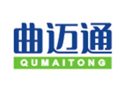 曲迈通