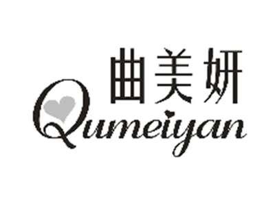曲美妍
