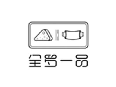 全罗一品