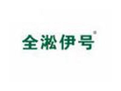 全淞伊号