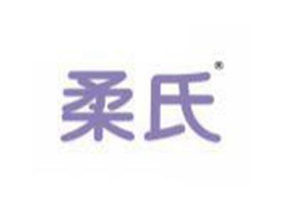 柔氏