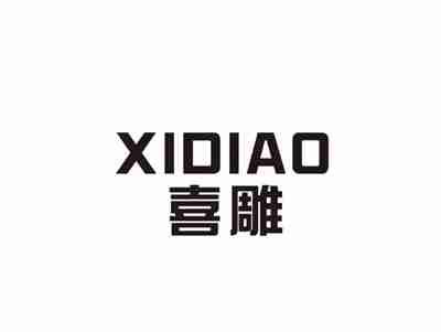 喜雕