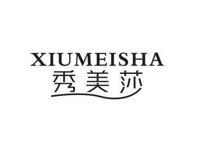 秀美莎