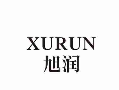 旭润
