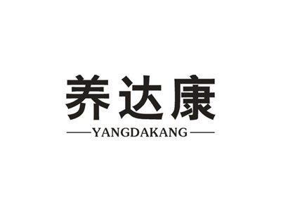 养达康