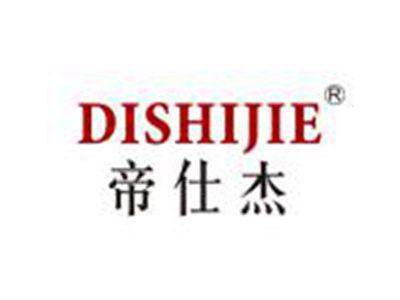 帝仕杰