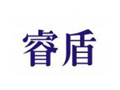 睿盾