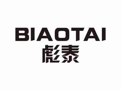 彪泰