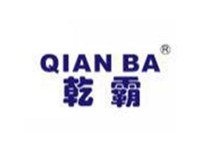 乾霸