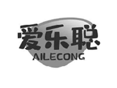 爱乐聪