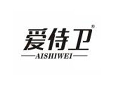 爱侍卫